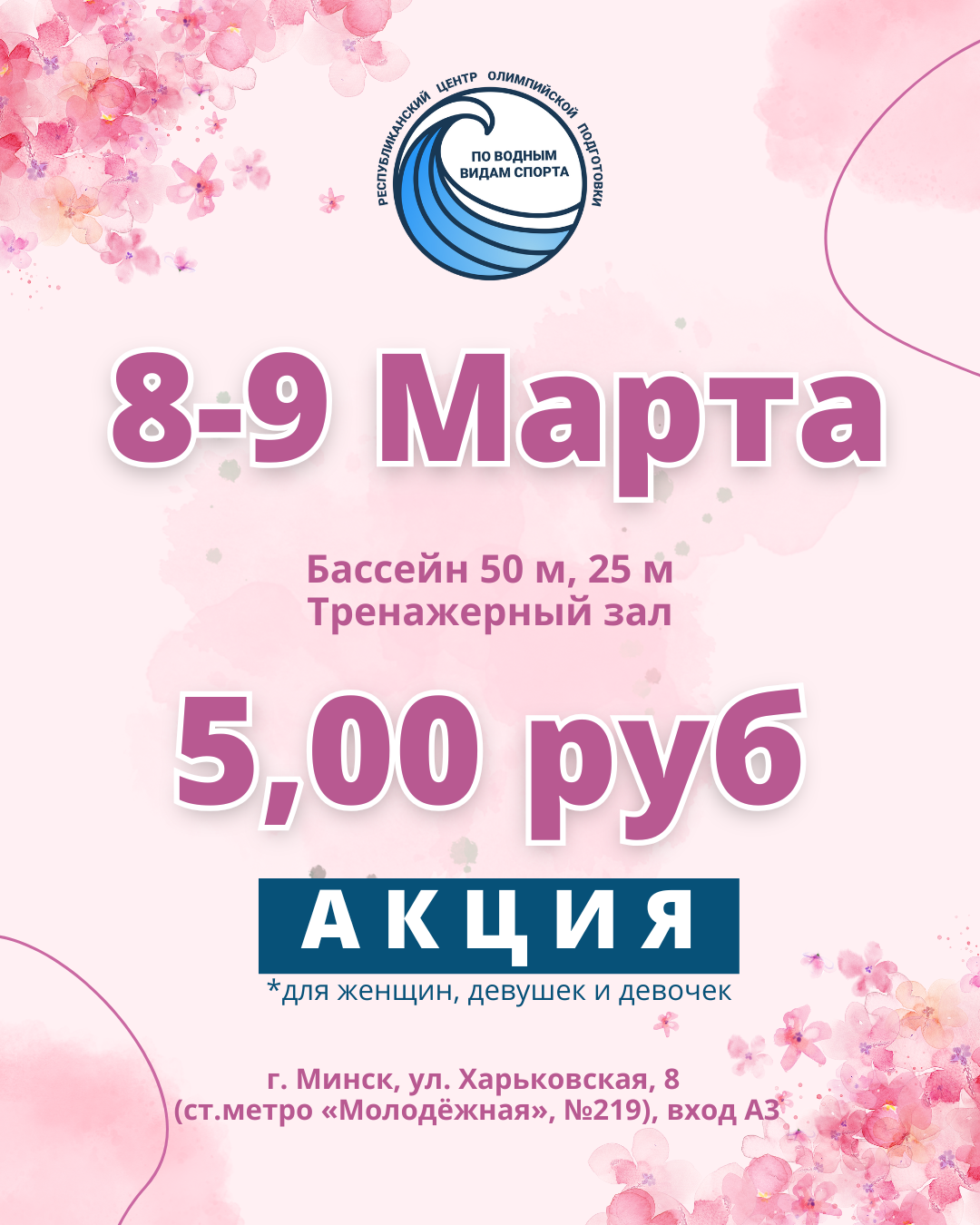 с 8 марта на анг